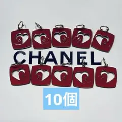 シャネル CHANEL 2026 バレンタイン 限定チャーム 10個
