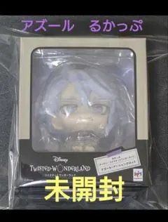 【未開封・おまけ付き】ツイステ　るかっぷ　アズール・アーシェングロット