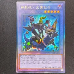 エルシャドールミドラーシュ　中国　23RC レリーフ