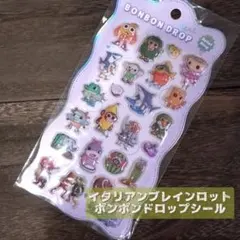 【イタリアンブレインロット】ボンボンドロップシール