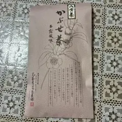 光安青霞園茶舗 八女茶 かぶせ茶 玉露風味 100gのサムネイル