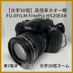 2026年最新】FinePix HS20EXRの人気アイテム - メルカリ