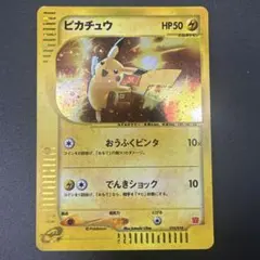 ポケカ ピカチュウ サンド マクドナルド 010/018 016/018 - メルカリ