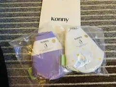 konny スタイ 2枚セット