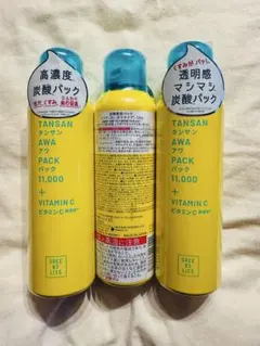 炭酸美容パック 130g ×3