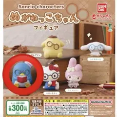 Sanrio めがねっこちゃん フィギュア　 タキシードサム