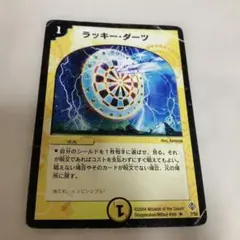 デュエマ】ラッキーダーツ 100周年記念プロモ - メルカリ