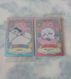 ちいかわ　ウエハース　 カード　2枚セット　 ハチワレ　新品未開封品