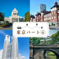 2025年最新】バスガイド資料の人気アイテム - メルカリ