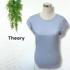 4787 【Theory】ニット トップス 薄手 シンプル ライトブルー S