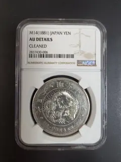 K*1様 CAG 鑑定済　明治37年銘　一圓銀貨　XF判定　修正品 CAG鑑定済 貿易銀 明治10年銘 XF判定 【幻の銀貨】 本物 正規品 - メルカリ