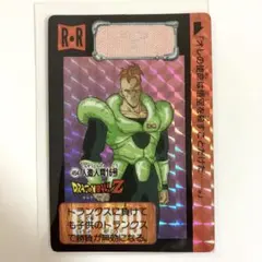 現品限り ドラゴンボールZ カードダス 409 人造人間20号 美品 キラ