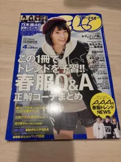 samurai ELO 2015年4月号 雑誌