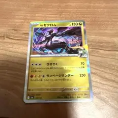ポケモンカード　ゼクロム　メガドリームex Nのゼクロム R 1枚