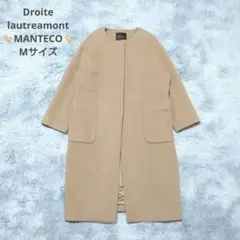 ドロワットロートレアモン MANTECO ロングコート ノーカラー キャメル