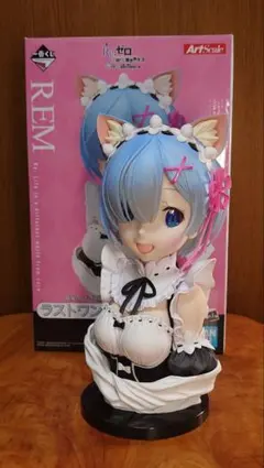 ラストワン】リゼロ 一番くじ レム アートスケール フィギュア 胸像