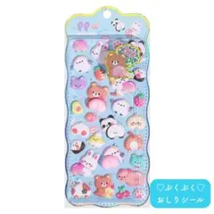 おしりシール ぷにぷに マシュマロシール ぷくぷく 立体 3D シール帳 うさぎ