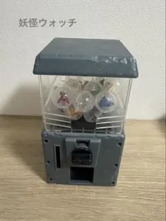 カフェオレ様専用妖怪ウォッチ グレー ガチャガチャ