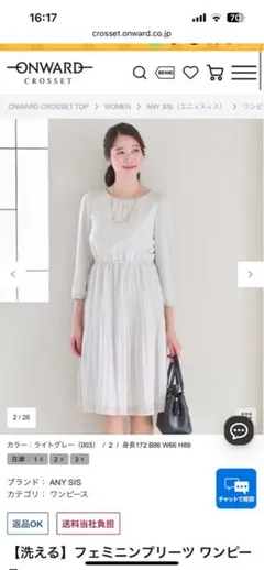 【洗える】フェミニンプリーツワンピース