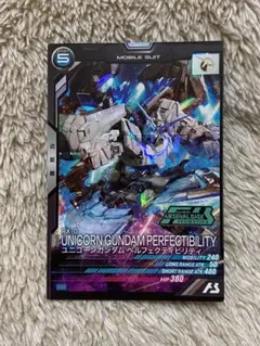 ユニコーン　ペルフェクティビリティ　大会プロモ　PR-090　アーセナルベース
