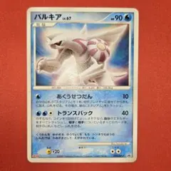 良品 パルキア 明治 プロモ 039/DP-P