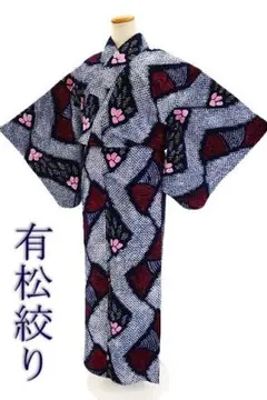 有松鳴海絞り 浴衣 網代格子 （220） - メルカリ