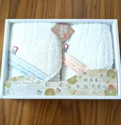 今治　BRAND COLLECTION フェイスタオル2枚セット