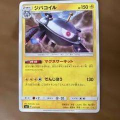 ポケカ ジバコイル ☆ LL ロストリンク 011/040 - メルカリ