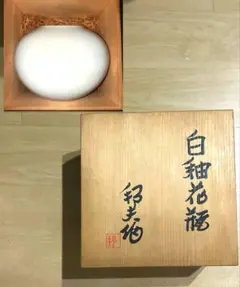 希少　内田邦夫作 白釉花瓶 共箱　傑作 未使用 内田邦夫作 白釉花瓶 共箱 傑作 - メルカリ