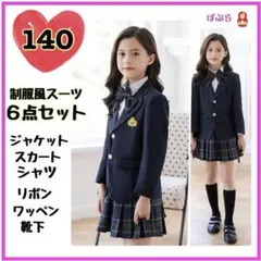 【新品】フォーマル　紺リボンスーツセット　140cm　発表会　面接　a