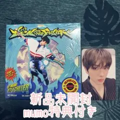 NCT DREAM BTTF デジパック 未開封 チソン mumo特典付き