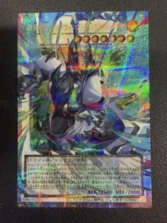 四天の龍　クリアウィングシンクロドラゴン オーバーフレーム　プリズマ