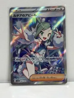 2026年最新】ルチア SR 美品の人気アイテム - メルカリ