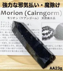 2026年最新】モリオン ポイントの人気アイテム - メルカリ