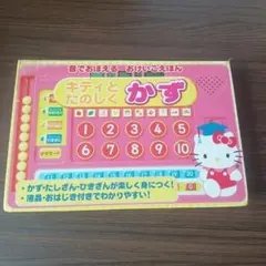 サンリオキャラクターとうたう うれしいこどものうた CD - メルカリ