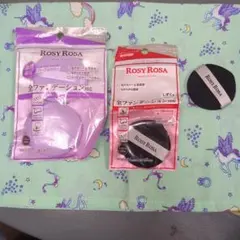 ロージーローザ マルチファンデパフ 2種類セット！限定パープル