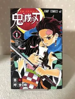 初版 鬼滅の刃 1巻 第1刷発行 ジャンパラ 帯付 吾峠呼世晴 週刊少年