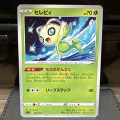 ポケモンカード セレビィ タイムコール 001/036 CP5 1枚 - メルカリ