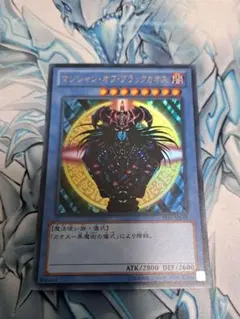 遊戯王　マジシャンオブブラックカオス　ウルトラ15AY