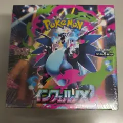 インフェルノX 1BOX ポケモンカード シュリペリなし(封入率通り