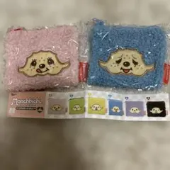 モンチッチ もこもこスクエアポーチ 2色セット
