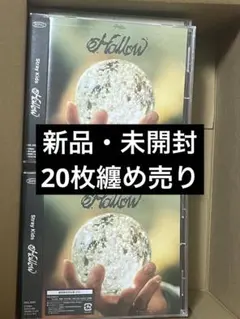 straykids Hollow 通常盤初回仕様　新品未開封　20枚セット