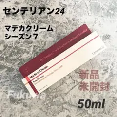センテリアン24 マデカクリーム シーズン7 タイムリバース 50mlのサムネイル