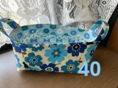40即購入オッケー❗️布バスケット