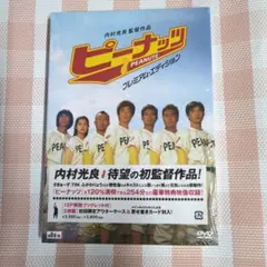 2026年最新】ピーナッツエッセンス（全15巻）の人気アイテム - メルカリ