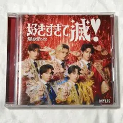 爆裂愛してる／好きすぎて滅 VOS盤 CD