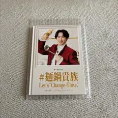 2026年最新】ミツカン 宮舘涼太の人気アイテム - メルカリ