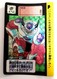 ドラゴンボールZ フリーザ カード 320 - メルカリ