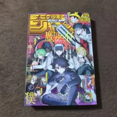 週刊少年ジャンプ No.32のサムネイル