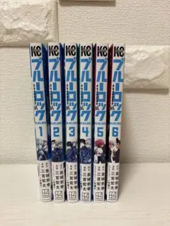 ブルーロック 全巻 初版 シュリンク 帯付き セット 特典 ポスカ ブルーロック 全巻 初版 シュリンク 帯付き セット 特典 ポスカ - メルカリ